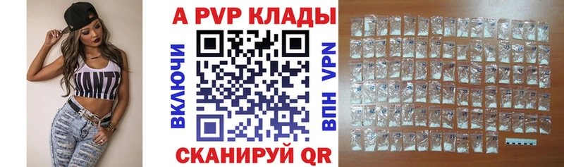 Альфа ПВП Соль купить наркотик Нестеров