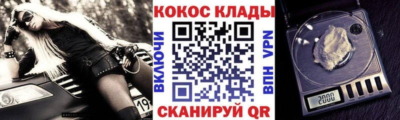 COCAIN 97%  MEGA ТОР  Нестеров  магазин   