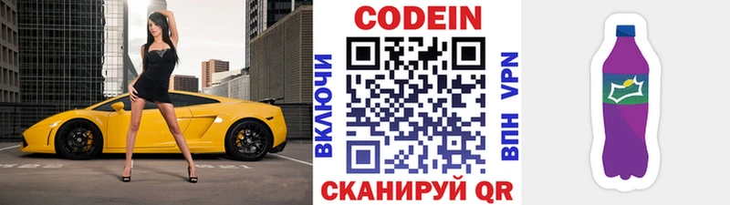купить наркоту  Нестеров  Кодеин напиток Lean (лин) 