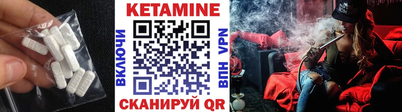 Кетамин VHQ  Нестеров 